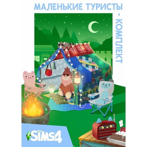 Игра The Sims 4: Маленькие туристы для PC/Mac, дополнение, активация EA app/Origin, электронный ключ