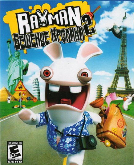 Rayman: Бешеные Кролики 2 [PC, Цифровая версия] (Цифровая версия)