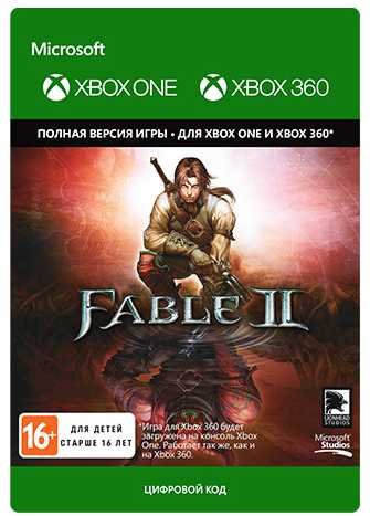 Fable II [Xbox 360 + Xbox One, Цифровая версия] (Цифровая версия)