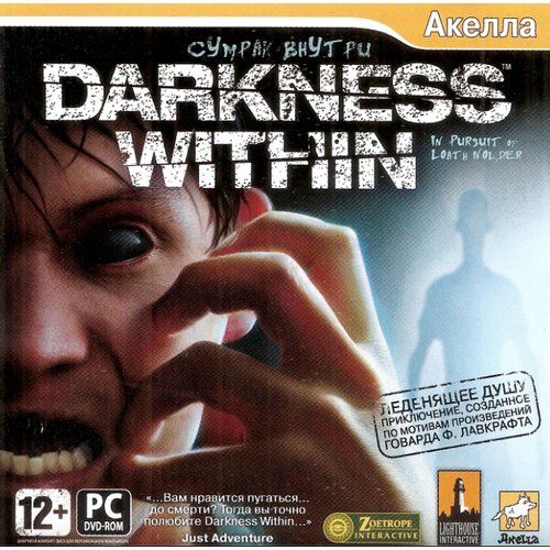 Игра для компьютера: Darkness Within. Сумрак внутри (Jewel)