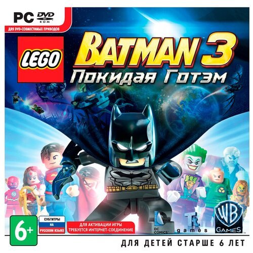 LEGO Batman 3: Покидая Готэм [PS4, русские субтитры]