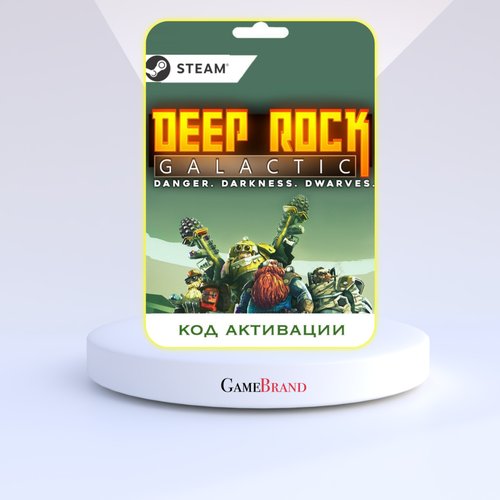 Игра Deep Rock Galactic PC STEAM (Цифровая версия, регион активации - Россия)