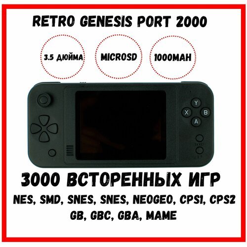 Игровая портативная приставка Retro Genesis