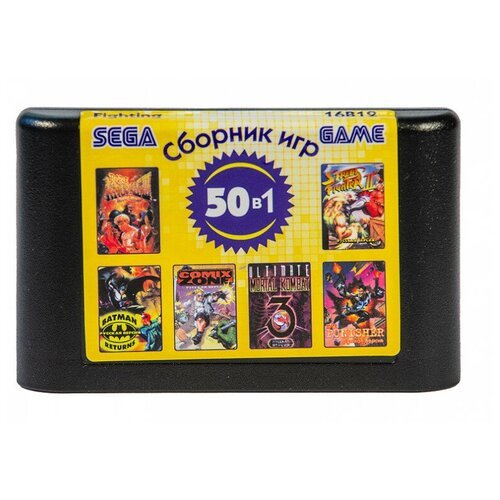 Игровой сборник для приставок Сега Magistr Mega Drive / 50 игр Файтинги, боевики