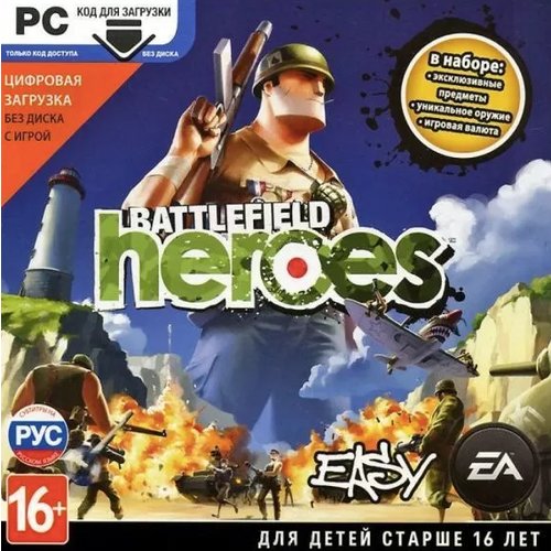 Игра для компьютера: Battlefield Heroes (Jewel диск)