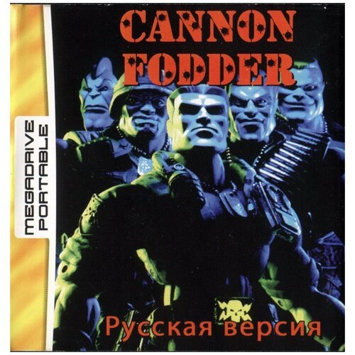 MDP Игра Cannon Fodder Русская версия MDP3