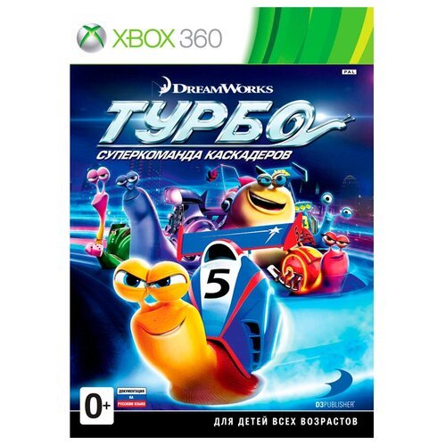 Игра Турбо: Суперкоманда каскадеров для Xbox 360