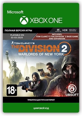 Tom Clancy's The Division 2 – Warlords of New York Edition [Xbox One, Цифровая версия] (RU) (Цифровая версия)