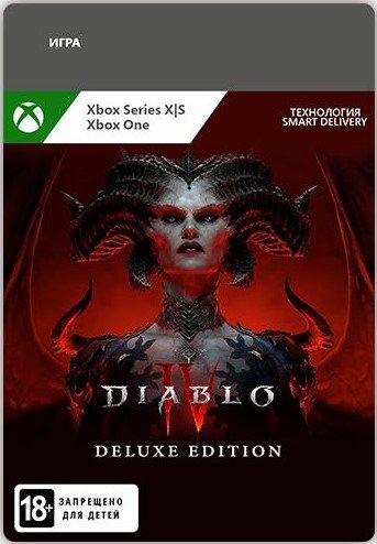 Diablo IV. Digital Deluxe Edition [Xbox One/X, Цифровая версия] (TR) (Турция) (Цифровая версия)