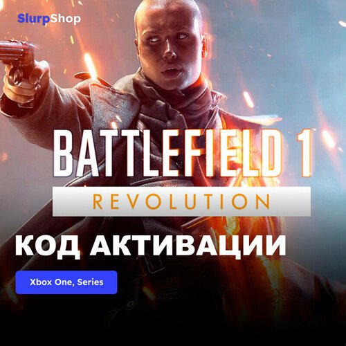Игра Battlefield 1 Revolution Xbox One, Xbox Series X|S электронный ключ Аргентина