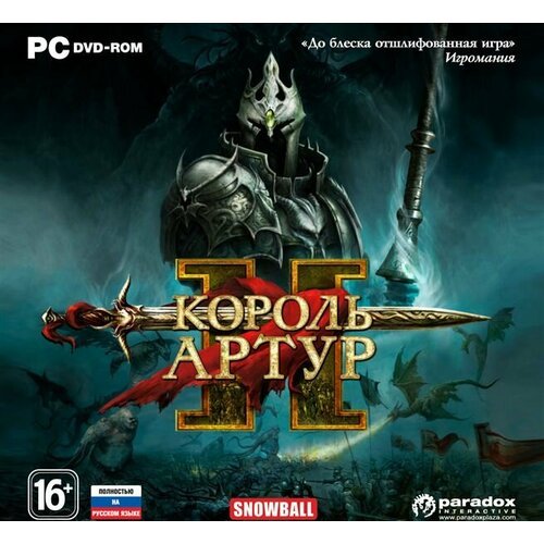 Игра для компьютера: Король Артур II (Jewel диск, русские субтитры)