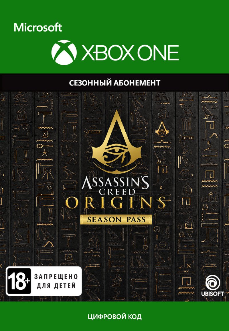 Assassin's Creed: Истоки (Origins). Season Pass [Xbox One, Цифровая версия] (Цифровая версия)