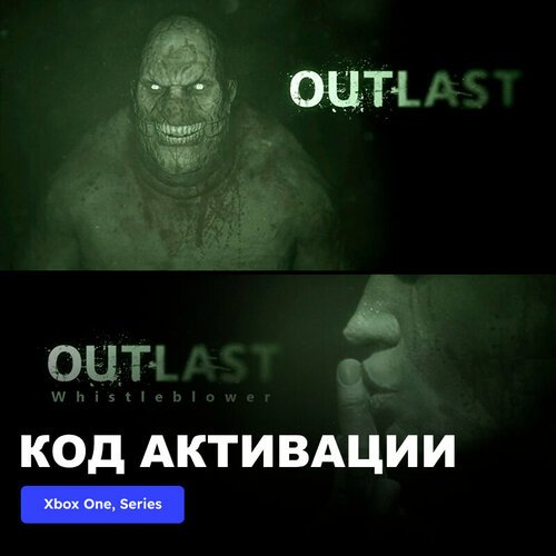Игра Outlast: Bundle of Terror Xbox One, Xbox Series X|S электронный ключ Турция
