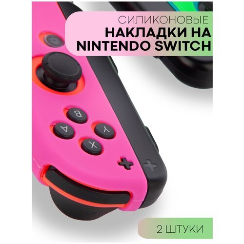 Защитные силиконовые чехлы для Joy-Con Nintendo Switch (Нинтендо Свитч), зеленый и розовый