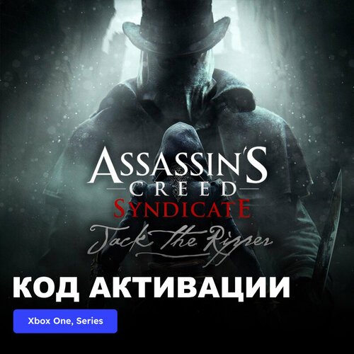 DLC Дополнение Assassin's Creed Syndicate - Jack the Ripper Xbox One, Xbox Series X|S электронный ключ Аргентина