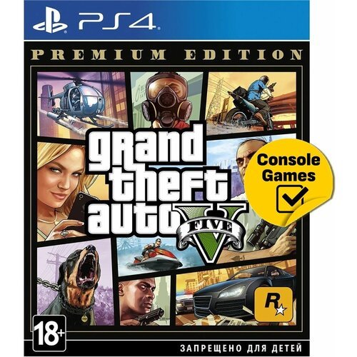 PS4 Grand Theft Auto V Premium Edition (GTA 5) (русские субтитры)