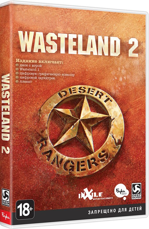 Wasteland 2. Издание «Рейнджер» [PC, Цифровая версия] (Цифровая версия)