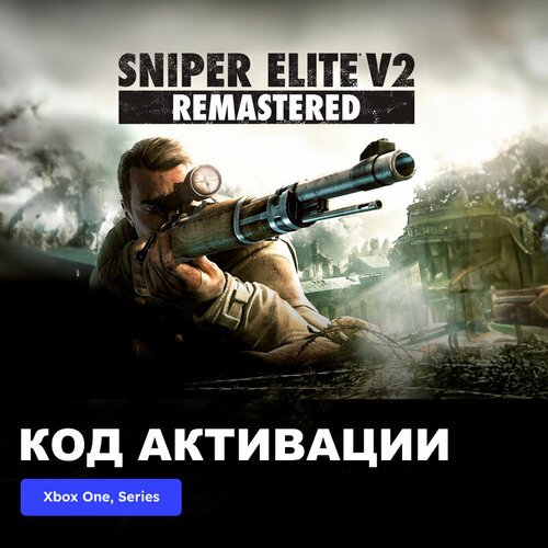 Игра Sniper Elite V2 Remastered Xbox One, Xbox Series X|S электронный ключ Аргентина