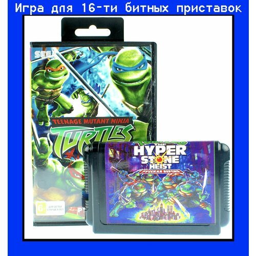 Игра Teenage Mutant Ninja Turtles: The Hyperstone Heist Черепашки ниндзя для SEGA 16bit Русская версия