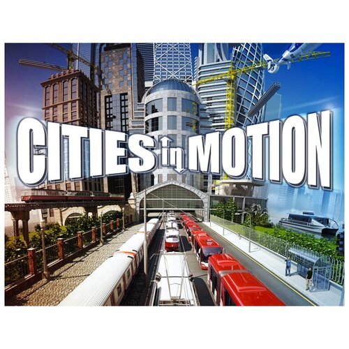 Cities In Motion, электронный ключ (активация в Steam, платформа PC), право на использование (PRDX_2831)