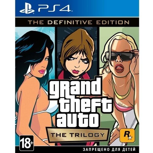 Grand theft Auto Trilogy The Definitive Edition (PS4)