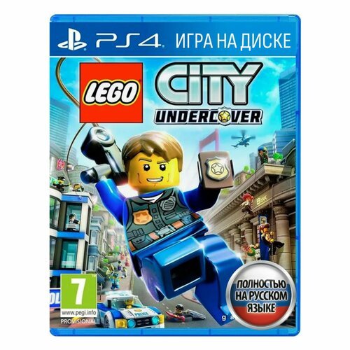 Игра LEGO CITY Undercover (PlayStation 4, Русская версия)