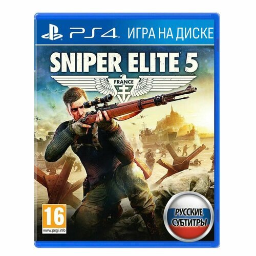 Игра Sniper Elite 5 (PlayStation 4, Русские субтитры)