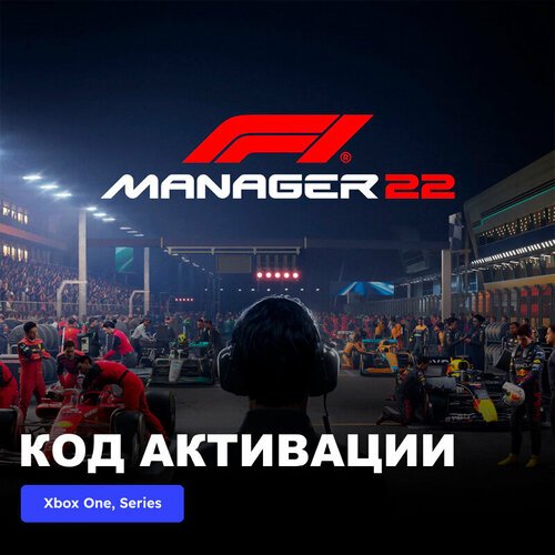 Игра F1 Manager 2022 Xbox One, Xbox Series X|S электронный ключ Аргентина