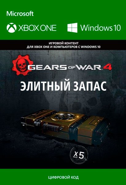 Gears of War 4: Elite Stack. Дополнение [Xbox One/Win10, Цифровая версия] (Цифровая версия)