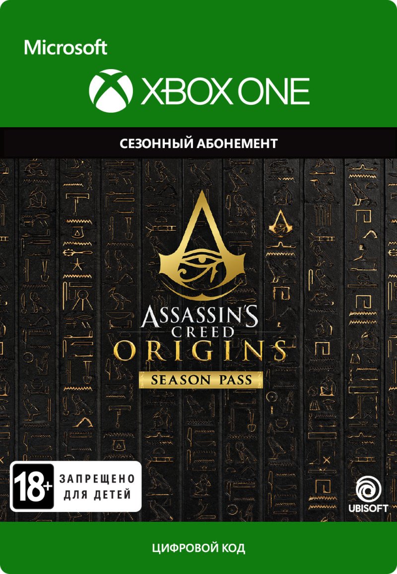 Assassin's Creed: Одиссея. Season Pass [Xbox One, Цифровая версия] (Цифровая версия)