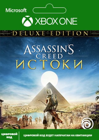 Assassin's Creed: Истоки (Origins). Deluxe Edition [Xbox One, Цифровая версия] (Цифровая версия)