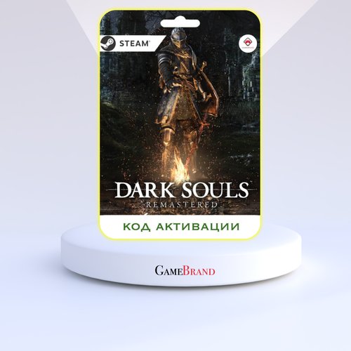 PC Игра Dark Souls Remastered PC STEAM (Цифровая версия, регион активации - Россия)