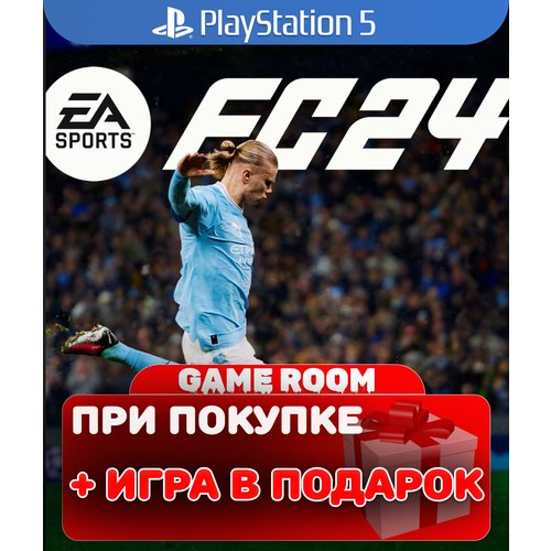 Игра EA FC Sports 24 (FIFA 24) для PlayStation 5, полностью на русском языке