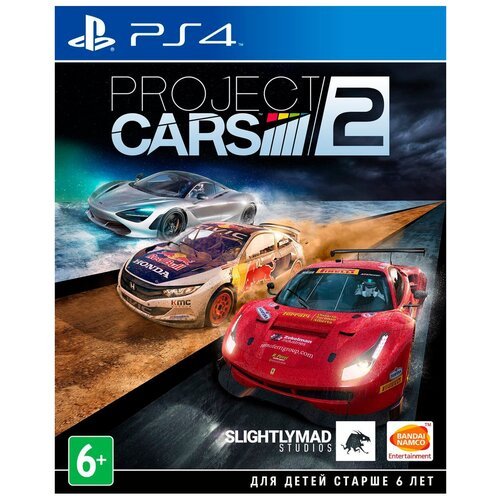 Игра Project Cars 2 для PlayStation 4