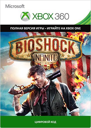 BioShock Infinite [Xbox 360 / Xbox One, Цифровая версия]  (Цифровая версия)
