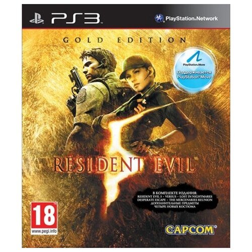 Resident Evil 5 Gold Edition (PS3) английский язык