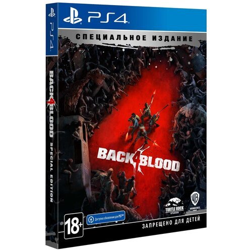 Back 4 Blood. Специальное издание (PS4)