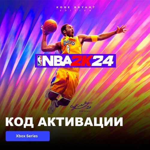 Игра NBA 2K24 Xbox Series X|S электронный ключ Аргентина