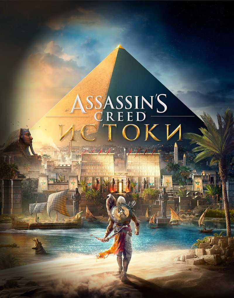 Assassin's Creed: Истоки (Origins) [PC, Цифровая версия] (Цифровая версия)