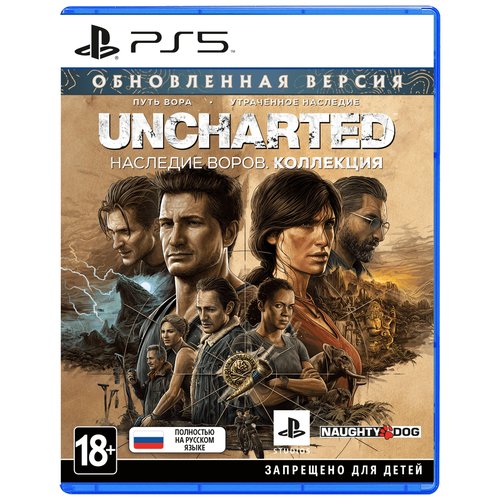 Игра для PlayStation 5 Uncharted: Наследие воров. Коллекция
