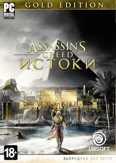 Assassin's Creed: Истоки (Origins). Gold Edition [PC, Цифровая версия] (Цифровая версия)