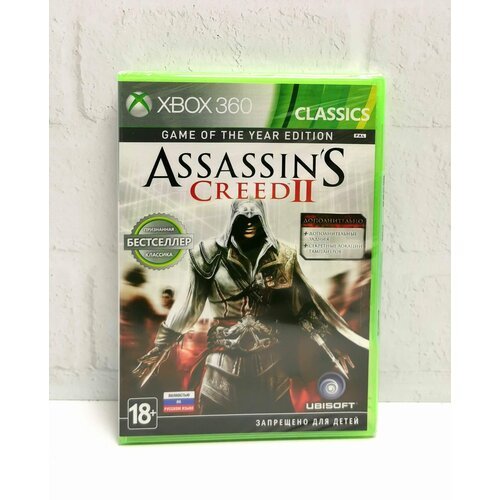 Assassins Creed 2 (II) Издание Игра Года GOTY Полностью на русском Видеоигра на диске Xbox 360