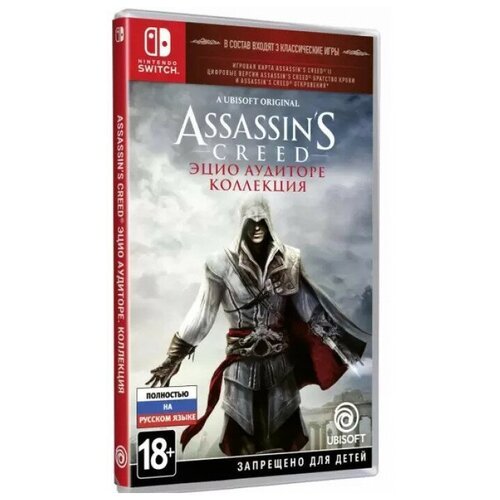 Assassin's Creed: Эцио Аудиторе. Коллекция (SWITCH, РУС)