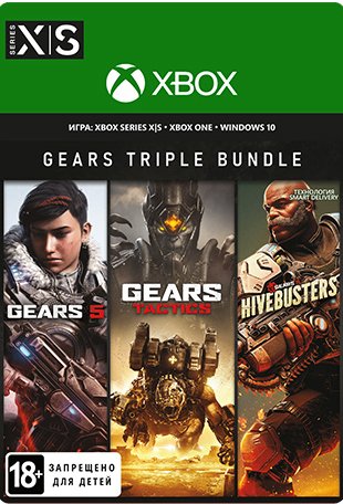 Gears Triple Bundle [Xbox/Win10, Цифровая версия] (Цифровая версия)