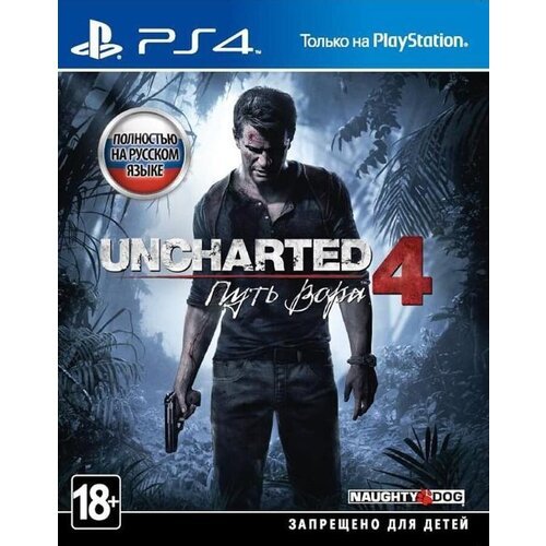 Видеоигра Uncharted 4: Путь вора PS4/PS5 Русская версия, издание на диске.