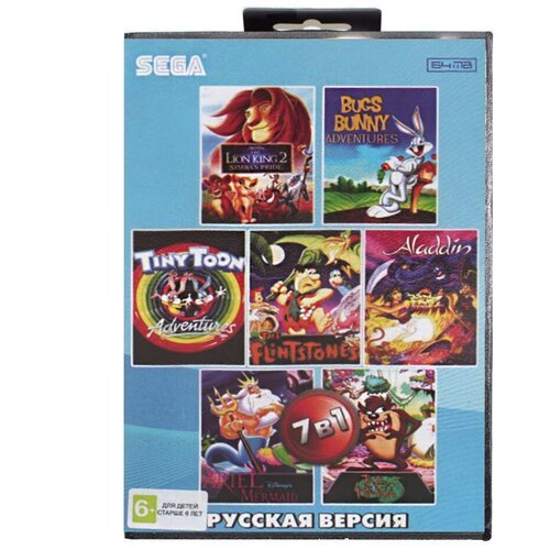 Сборник 7в1 полные версии игр Sega 16 bit: Aladdin, Bugs Banny, Lion King 2, Flintstones... (BS-7001)
