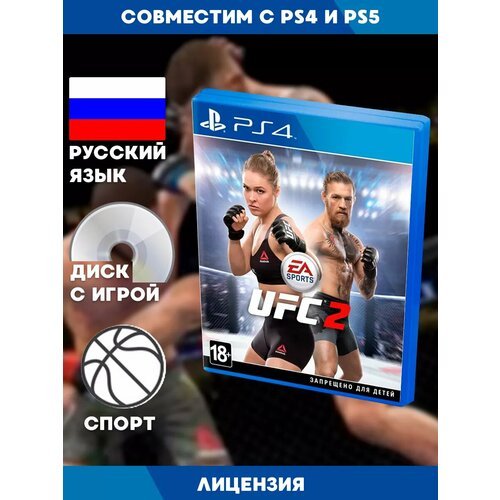 PS4 игра UFC 2