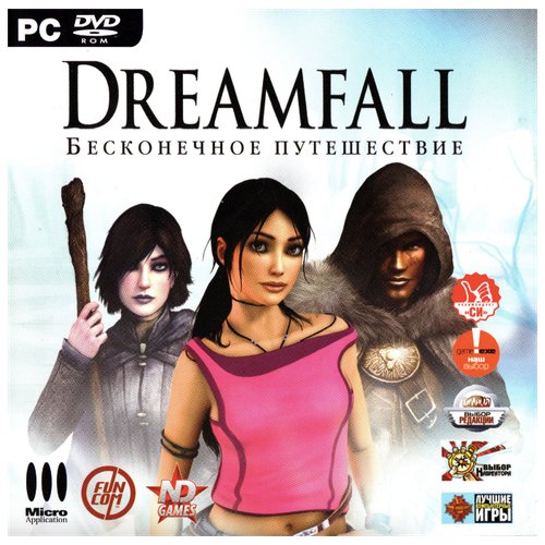 Игра для компьютера: Dreamfall: Бесконечное путешествие (Jewel)