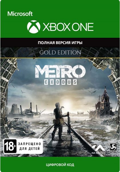 Metro Exodus. Gold Edition [Xbox One, Цифровая версия] (Цифровая версия)