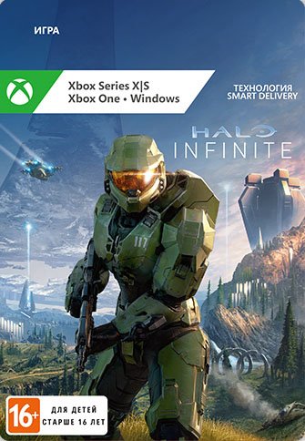 Halo Infinite [Xbox/Win10, Цифровая версия] (Цифровая версия)